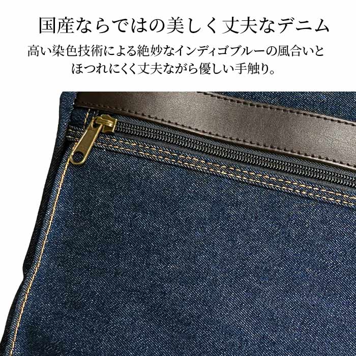 国産ならでは、高い染色技術インディゴブルー、丈夫なのに手触りがいい