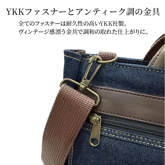 耐久性が高く、滑らかに開閉がスムーズなYKKファスナー、落ち着いた装飾かつ一体感のあるアンティークゴールドの金具