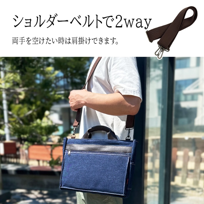 ショルダー、肩掛けもできる2WAYタイプ