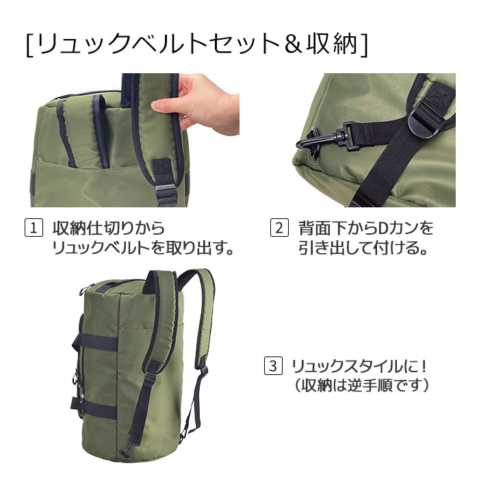 リュックベルト収納