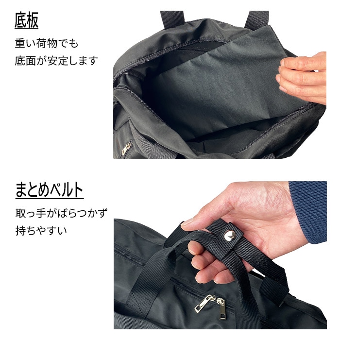 底板付きで底面安定、取っ手まとめベルト