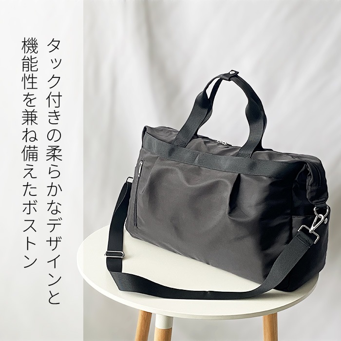 タック付きの柔らかなデザインと機能性を兼ね備えたボストン