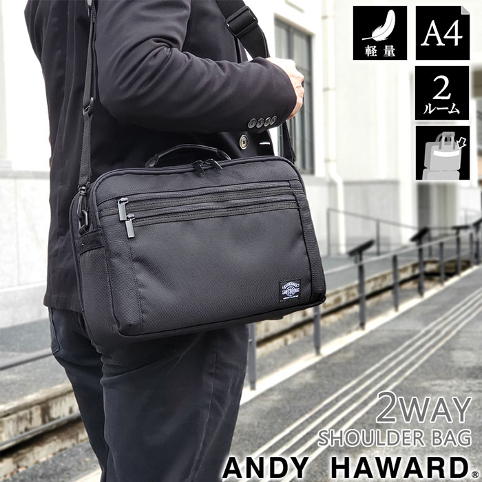 ショルダーバッグ ビジネスバッグ メンズ A4 2WAY 横型 ANDY HAWARD ...