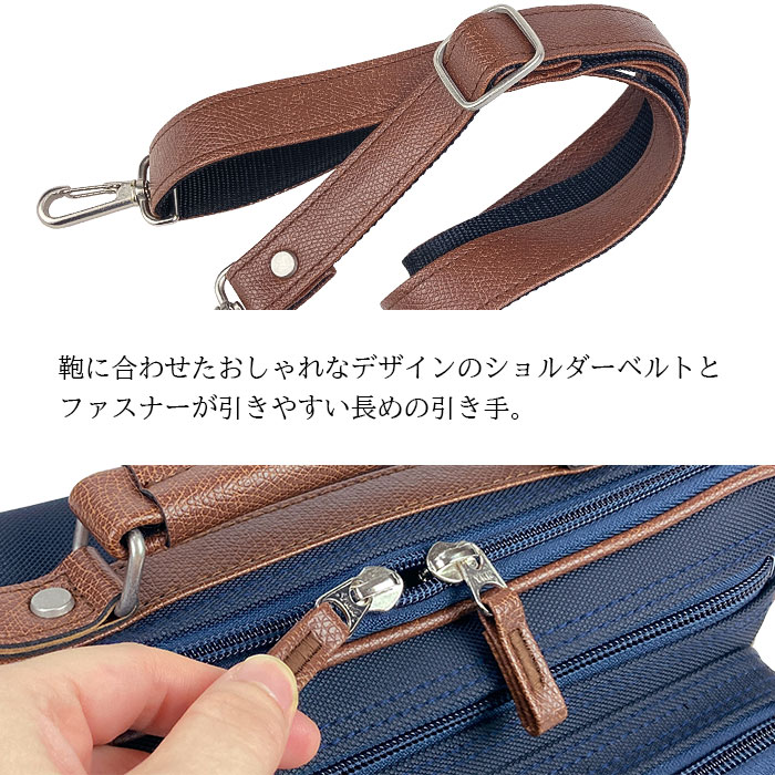 ショルダーベルト・引き手