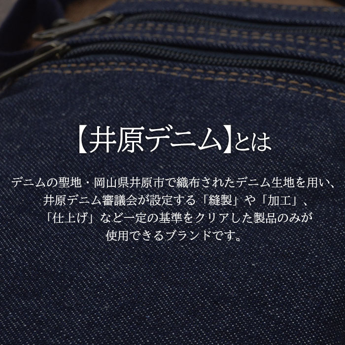 井原デニムミニショルダー KBN33791 平野鞄