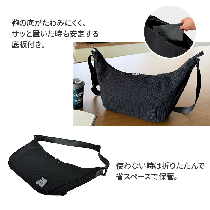 サッと置いたときに安定する底板付