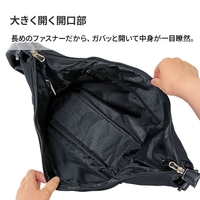 大きく開く開口部