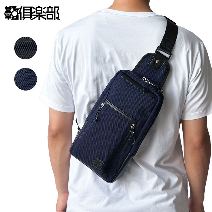 外出時にズボンのポケットがパンパンから卒業!スポーティな風合いのボディバッグ。