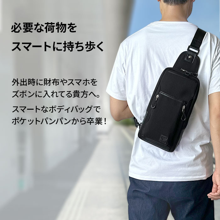 必要な荷物をスマートに持ち歩く