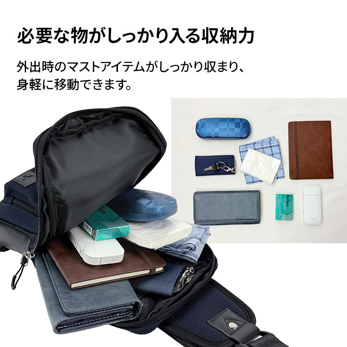 必要なものがしっかり入る収納力