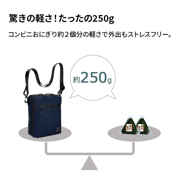 驚きの軽さ！たったの250g