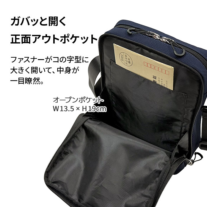 ガバッと開く正面アウトポケット