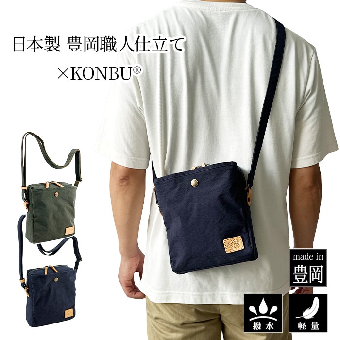 KONBU® ミニショルダーバッグ 撥水 軽量 縦型 斜めがけ 男女兼用