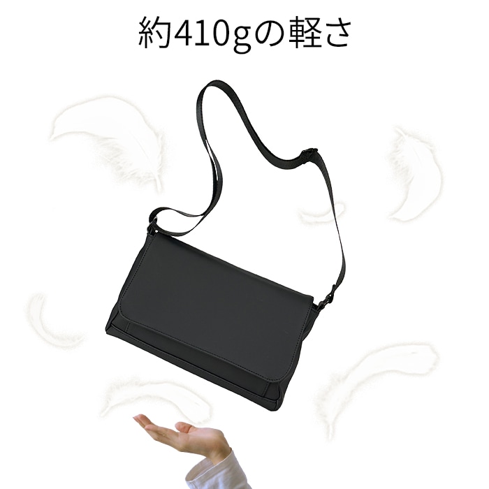 約410gの軽量設計 ミニショルダーバッグ