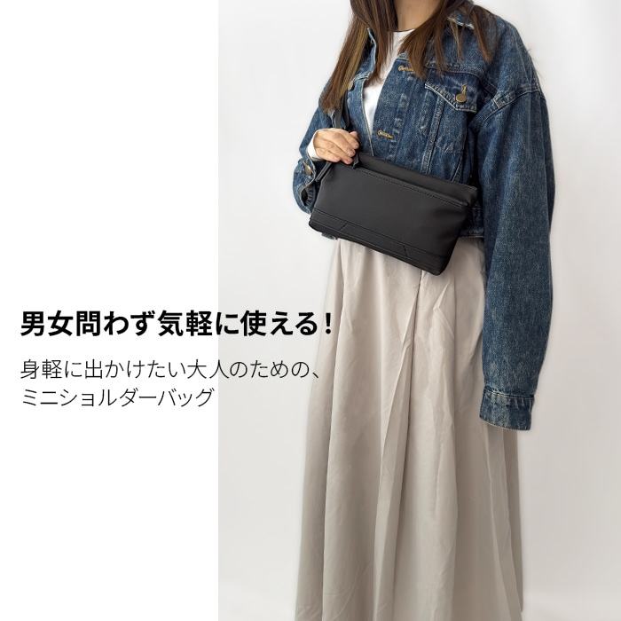 男女問わず気軽に使える 身軽に出かけたい大人のためのミニショルダーバッグ
