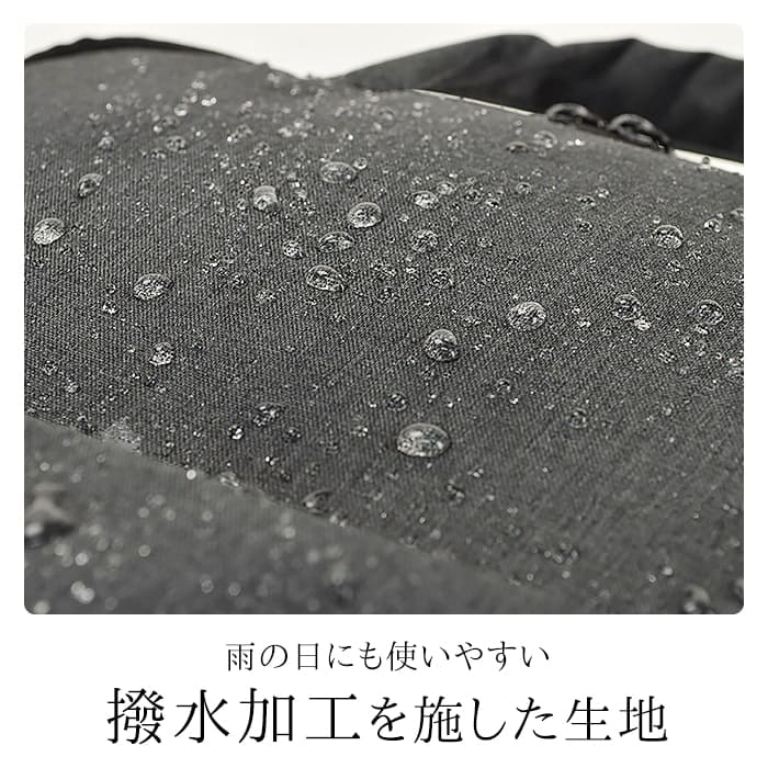 撥水加工 水に強い 雨でも安心