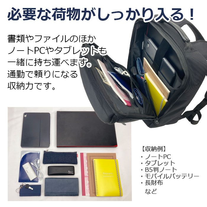 必要な荷物がしっかり入る