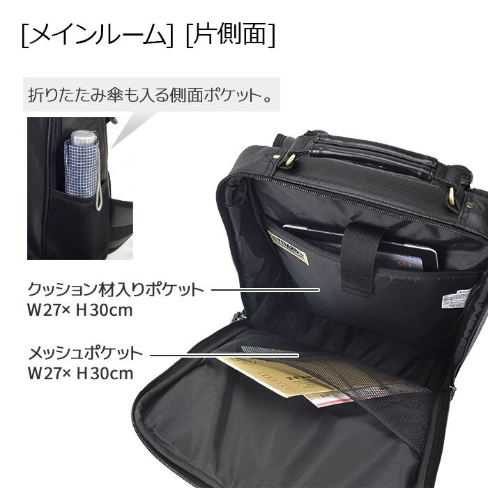 メインルーム・側面ポケット