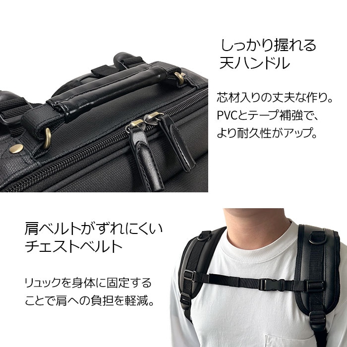 天ハンドル・チェストベルト