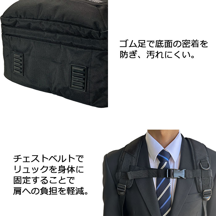 ゴム足、チェストハーネス