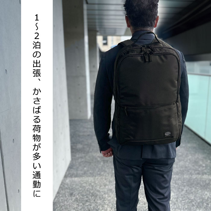 1~2泊の出張、かさばる荷物が多い通勤に