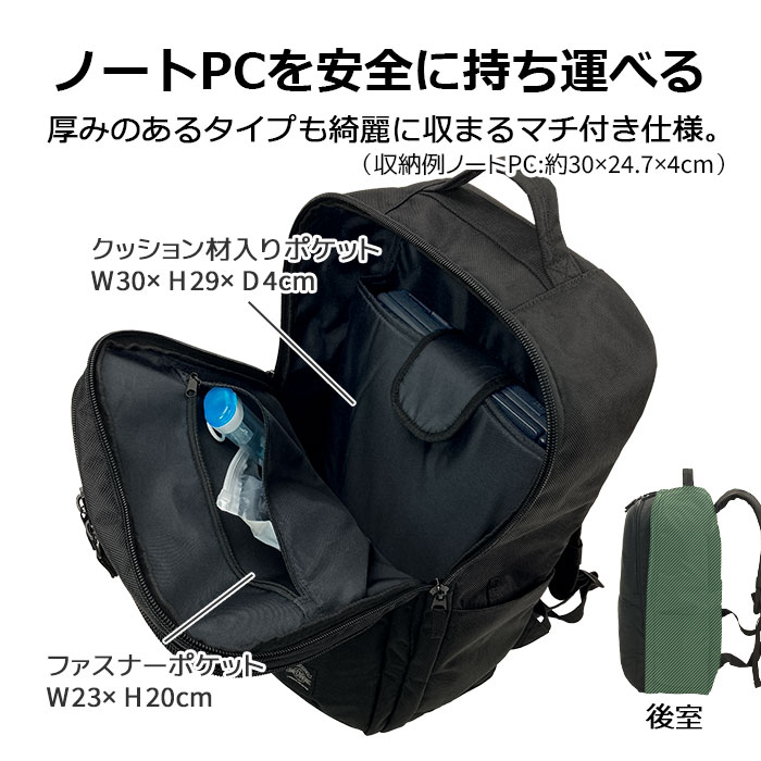 ノートPCを安全に持ち運べる