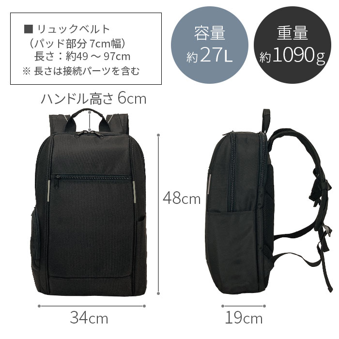 正面・側面、リュックベルト長さ