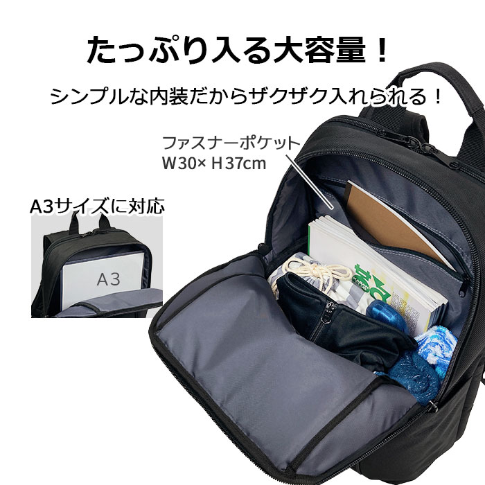 たっぷり入る大容量