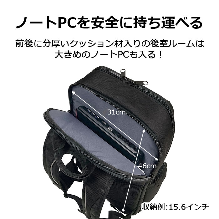 ノートPC収納対応