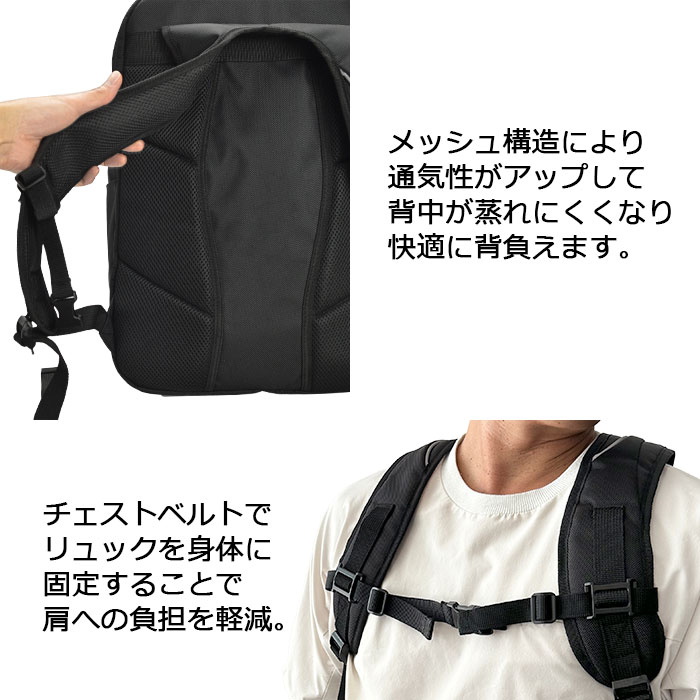 背面メッシュ、チェストハーネス