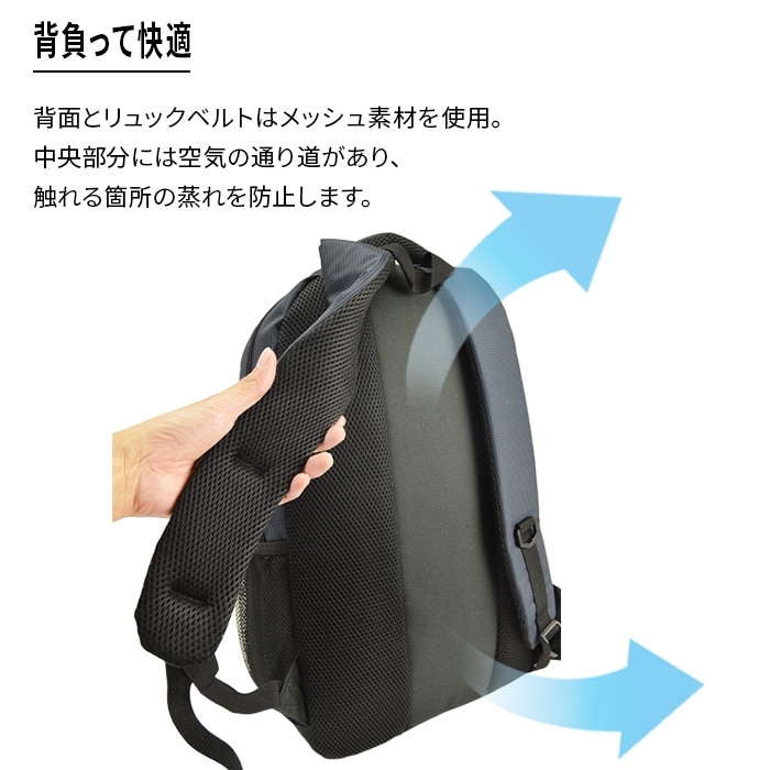 裏メッシュ（背面、ベルト）