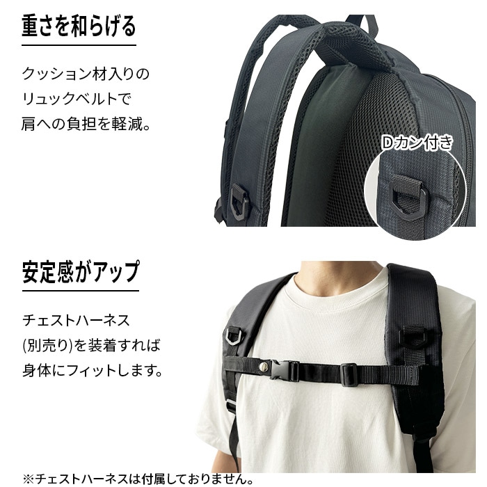 リュックベルトのクッション、人持ち チェストハーネス（別売り）装着可