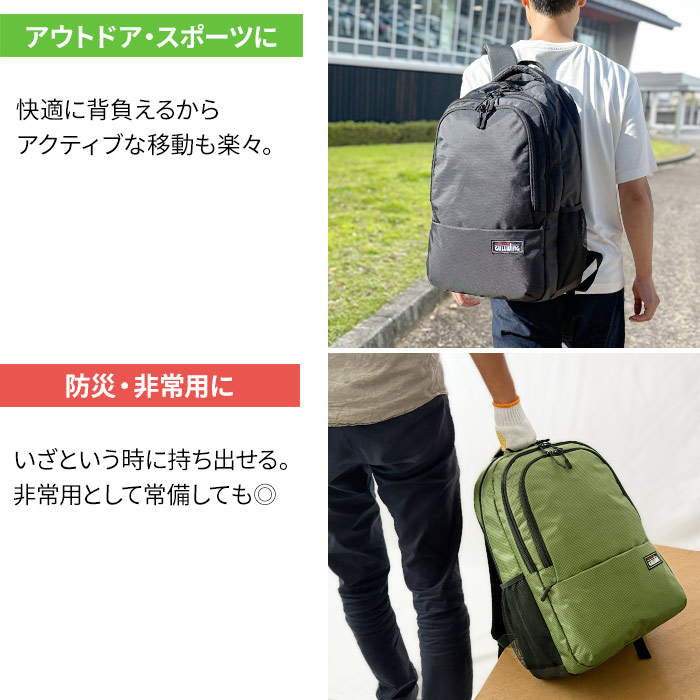 人持ち シーンと説明（アウトドア・スポーツに、非常用持ち出し袋）