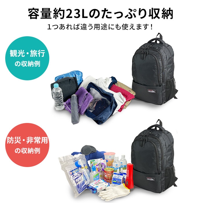 容量約23Lのたっぷり収納