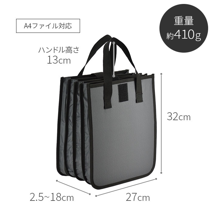 ジャバラトート サイズ表