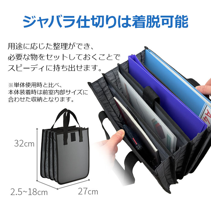 バッグインバッグ 仕切り