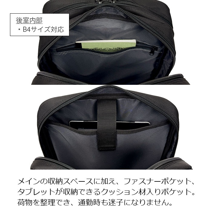 2ルーム ビジネスリュック