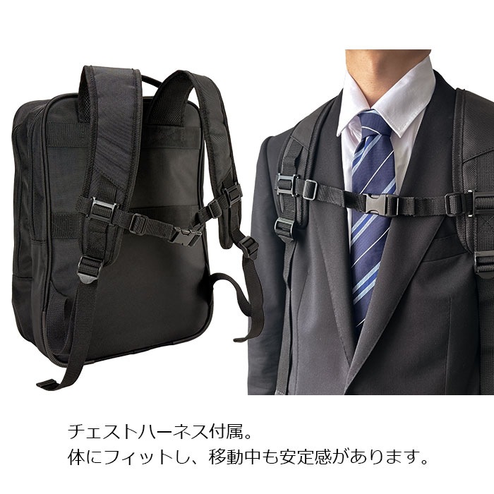 チェストベルト リュック