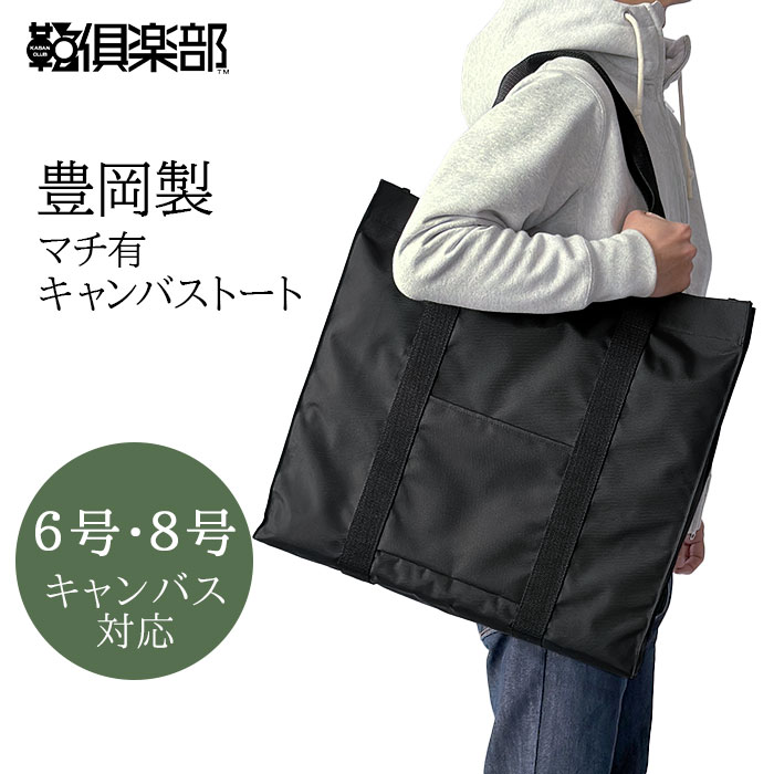 キャンバスバッグ KBN53324 平野鞄