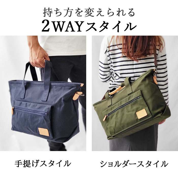 持ち方を変えられる2wayスタイル