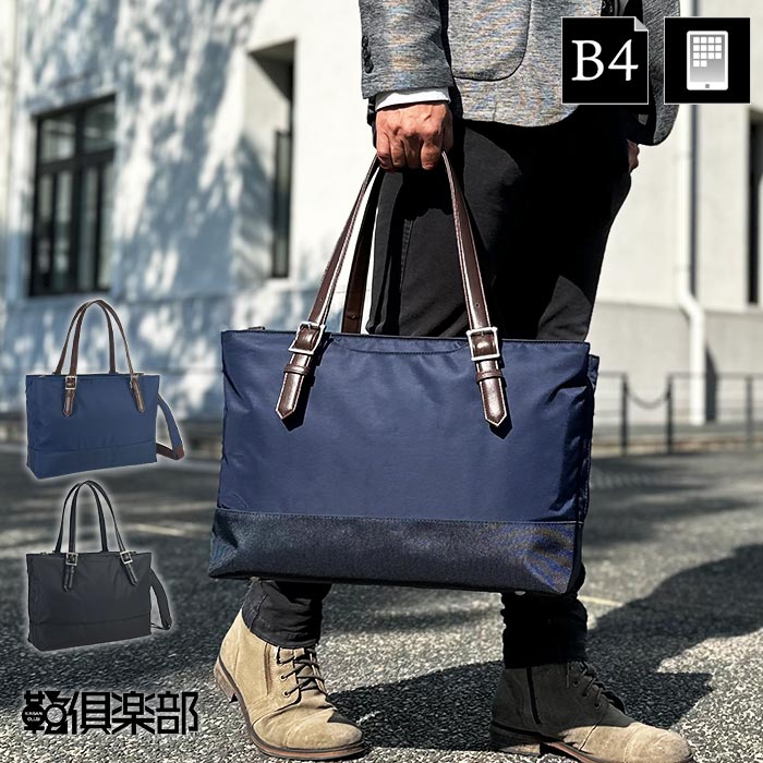 ビジネストートバッグ KBN53437 平野鞄