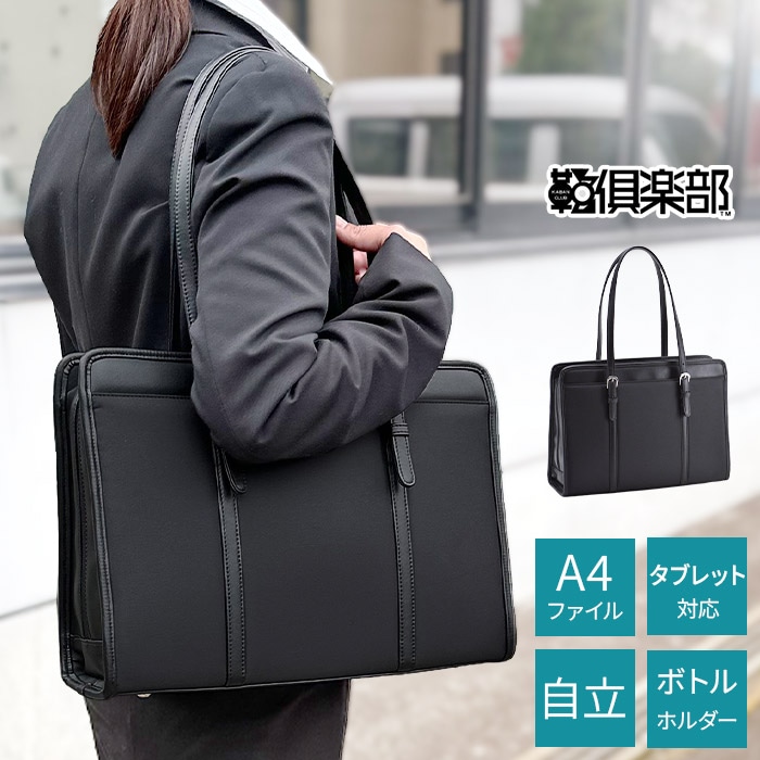 就活カバン ビジネストートバッグ KBN53446 平野鞄