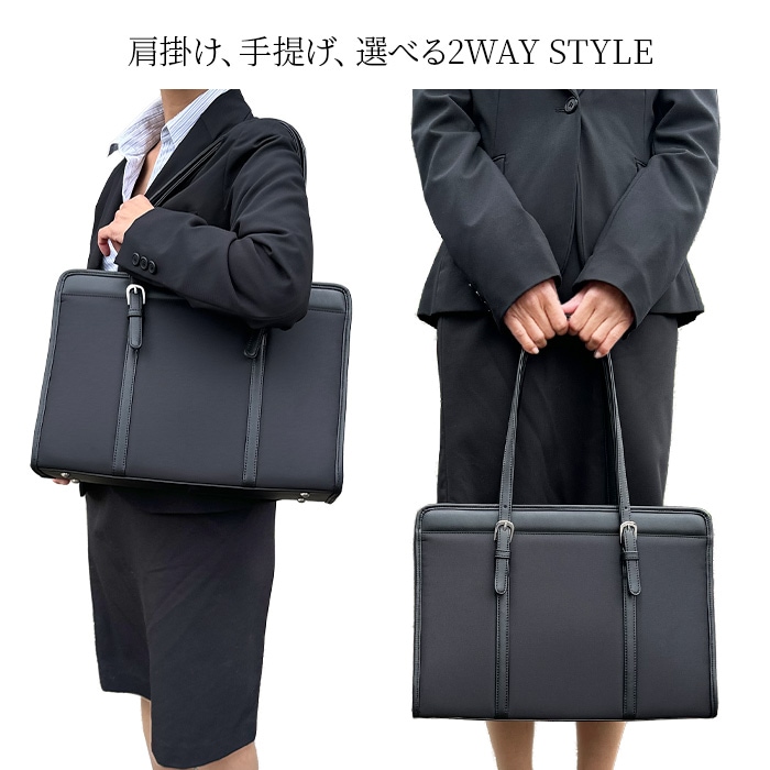手提げ、肩掛けの2way。