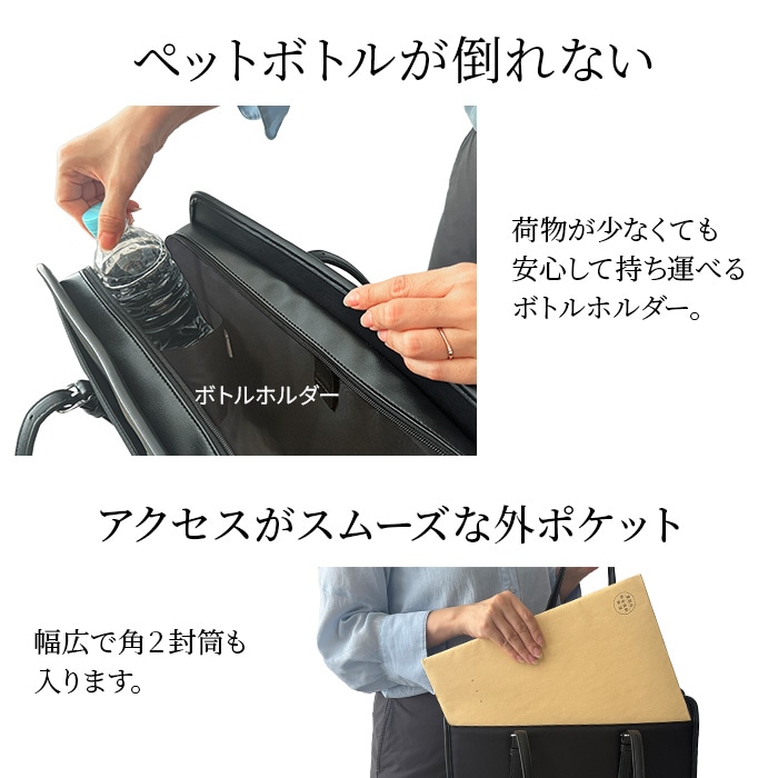 軽量 撥水 2WAY レディースバッグ｜30～40代女性 通勤・仕事・育児に