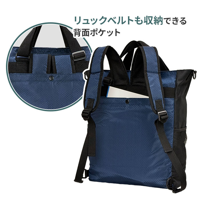 リュックベルトは収納可能