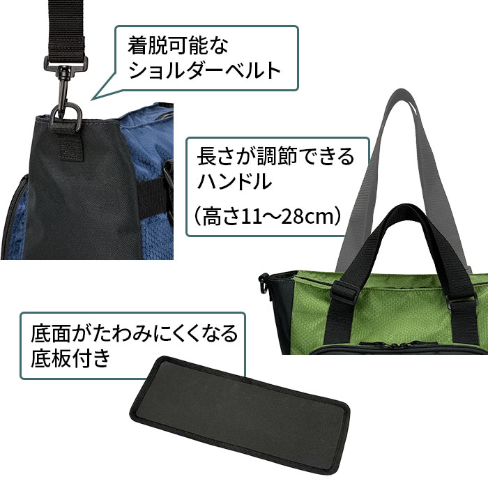 ハンドルは調整可能、ショルダーベルトは着脱式、底板付