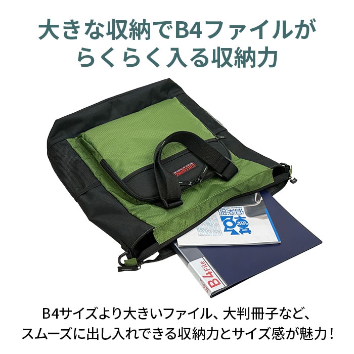 大きな収納でB4ファイルがらくらく入る収納力