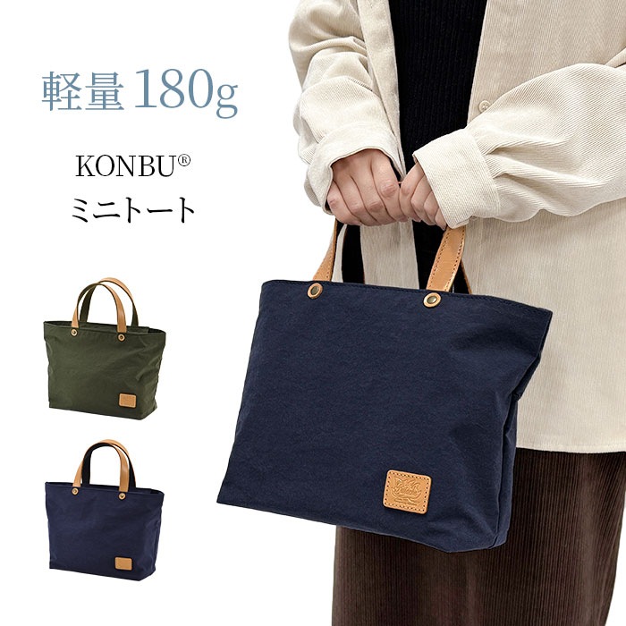トートバッグ KBN53449 平野鞄