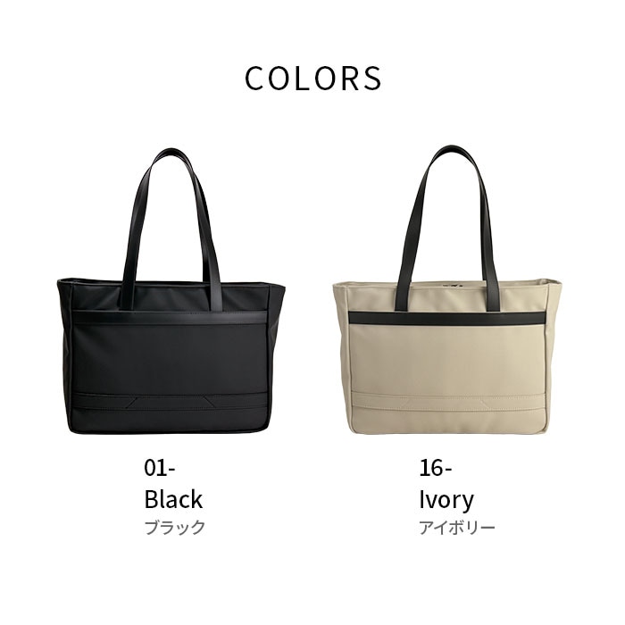 ブラックとアイボリーのカラー展開 