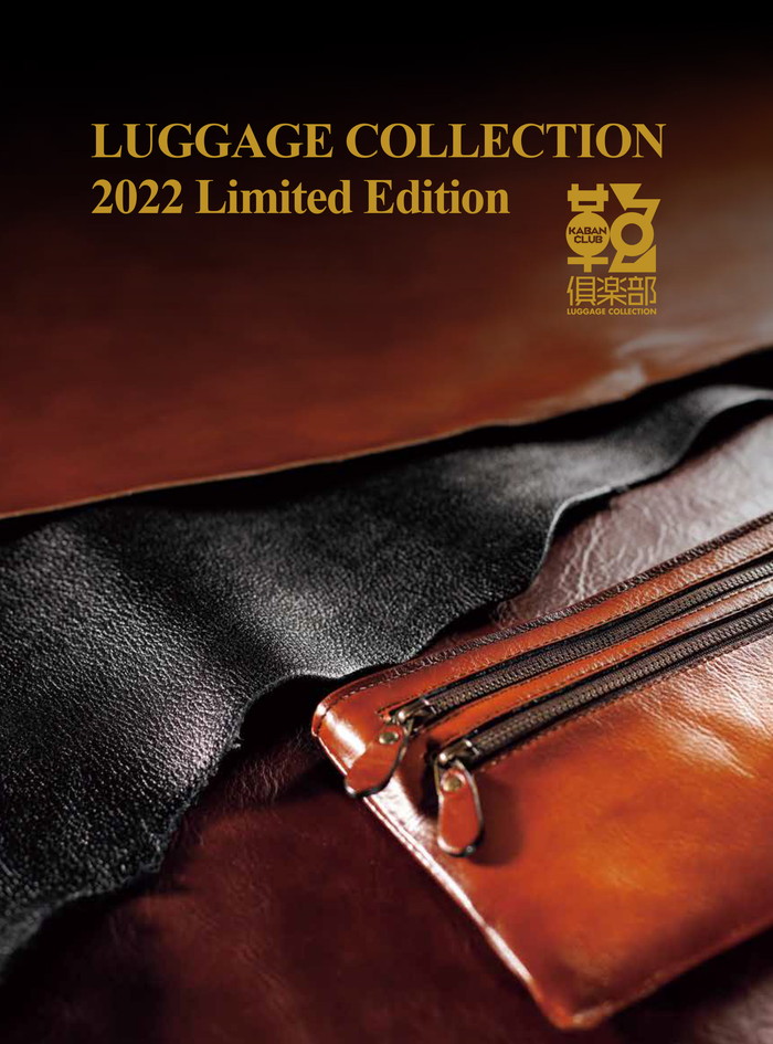 LUGGAGE COLLECTION 2022 LIMITED EDITION